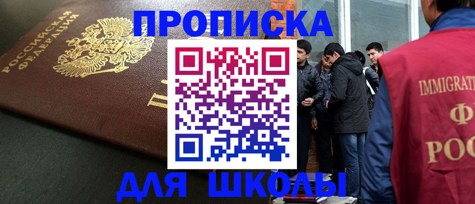 временная регистрация в квартире в Урус-Мартане